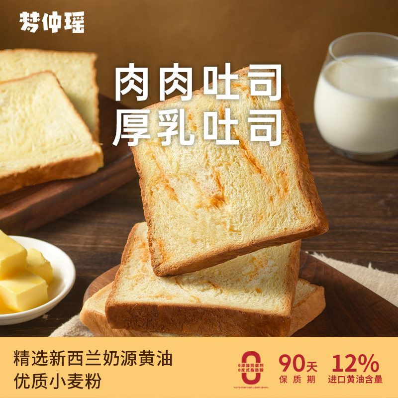 梦仲瑶肉肉吐司营养代餐早餐松软糕点奶香面包办公室下午茶整箱,零食/坚果/特产,吐司面包,淘宝优惠券,粉丝福利购,淘宝优惠卷
