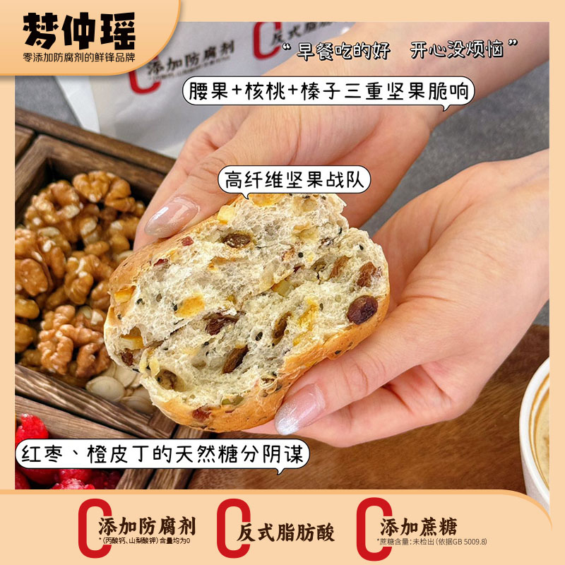 梦仲瑶旗舰店九珍坚果软欧面包吐司手撕代餐孕妇儿童早餐充饥整箱
