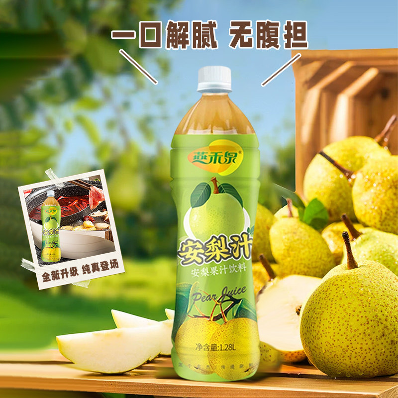 燕禾泉安梨汁1280ml*6瓶装2023年新品健康补水天然果肉果汁饮料_虎窝淘