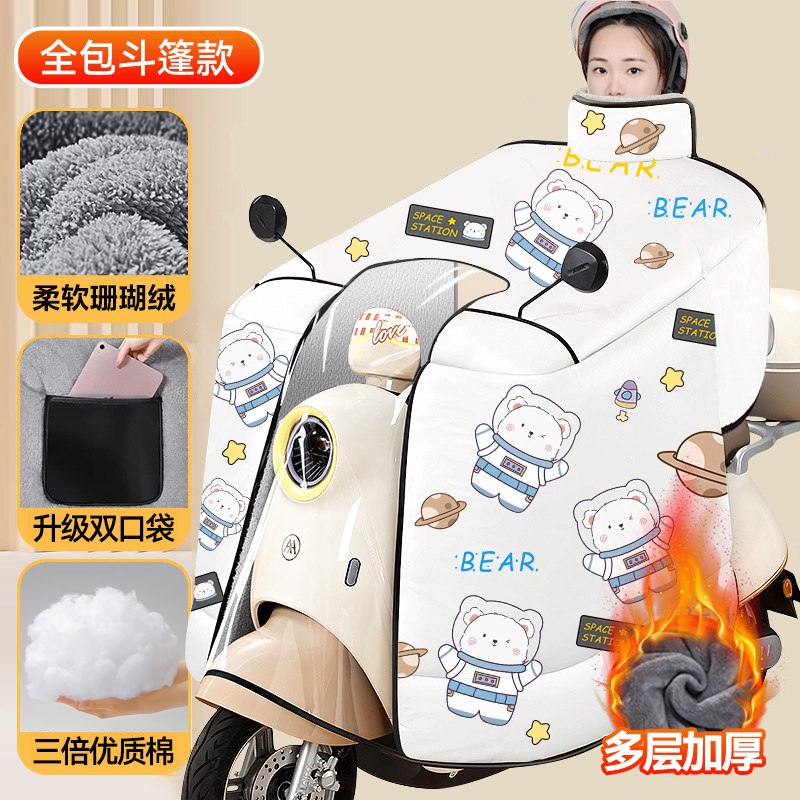 电动车挡风被冬季全包斗篷式加绒加厚电瓶摩托车防风防水罩25新款