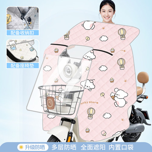 小电动车挡风被夏季防晒挡风全包遮阳罩2026四季通用新款小车专属