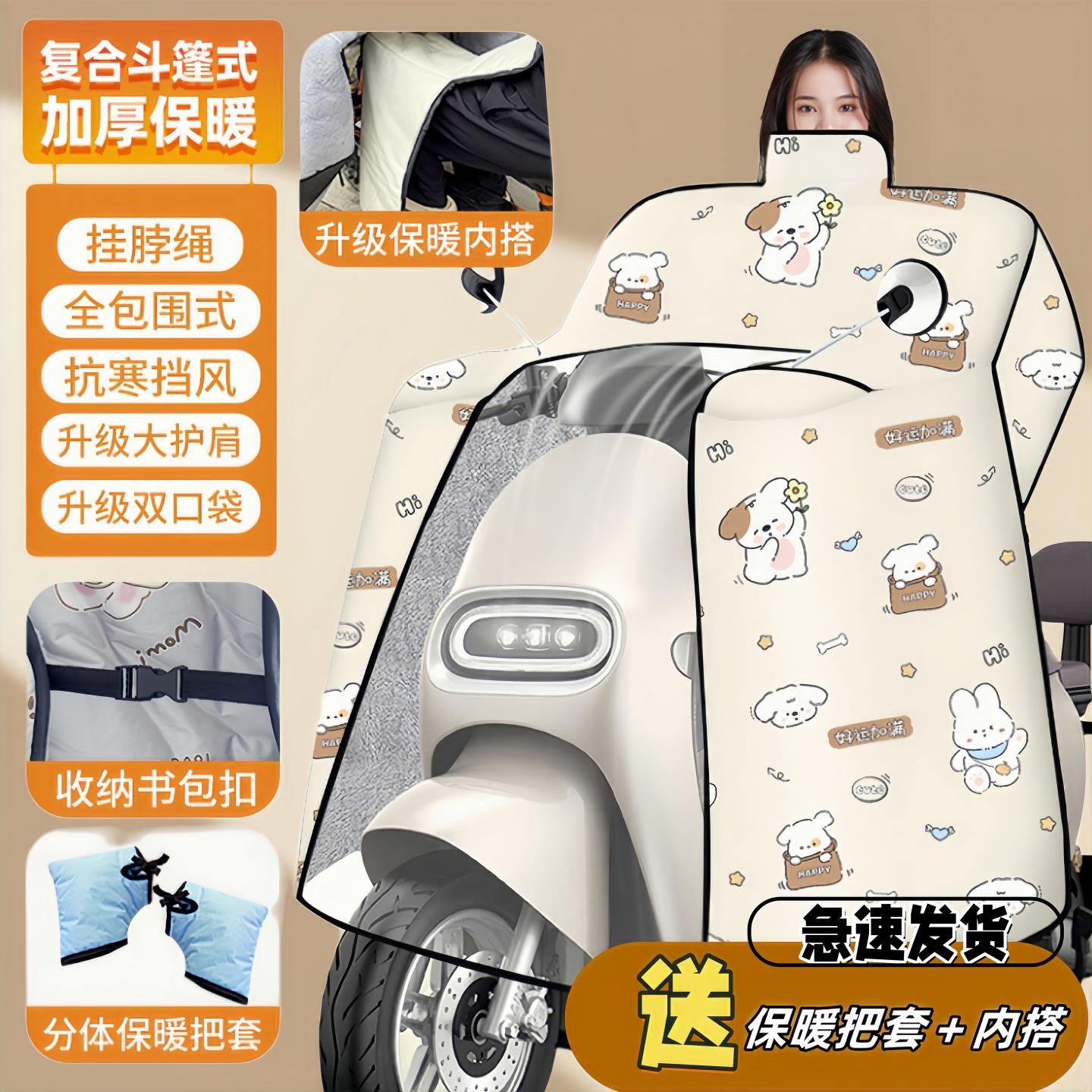 电动车挡风被冬季加厚加绒电瓶摩托车冬天秋冬款防水防风2025新款