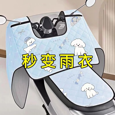 挡风被夏季电瓶电动车防晒挡风防水春秋2026新款斗篷全包四季通用