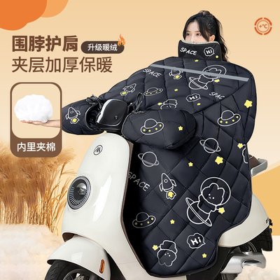 电动车挡风被冬加绒护肩保暖冬天电瓶摩托车秋冬四季通用防风防水