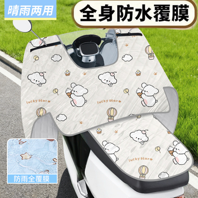 【防雨膜】全身覆膜防暴雨电动车挡风被夏季防晒双面防水遮阳薄款