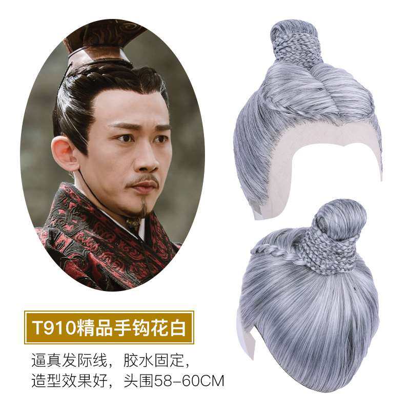 秦汉古代中年老人花白整顶假发古装造型男款短发头套影视演出胡须
