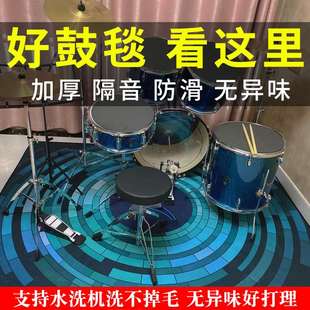 架子鼓地毯地垫鼓垫子加厚隔音防滑减震家用鼓毯电鼓专用垫毯子