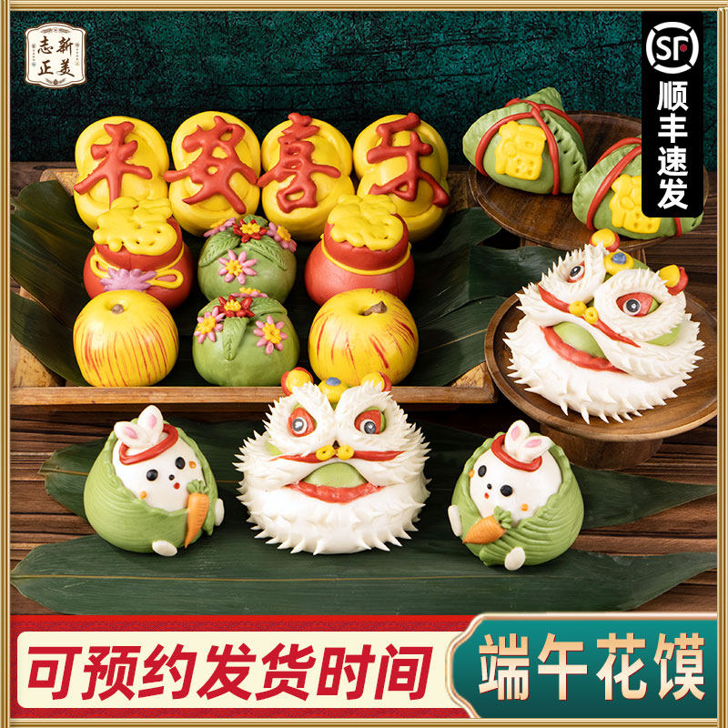 胶东花饽饽端午送亲友面粽兔子卡通包粽子馒头龙舟花馍礼盒