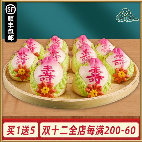 福袋胶东花饽饽馒头特产年货