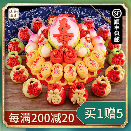 寿桃馒头生日老人胶东蛋糕点心