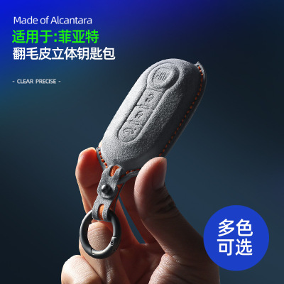 菲亚特翻毛皮立体钥匙包