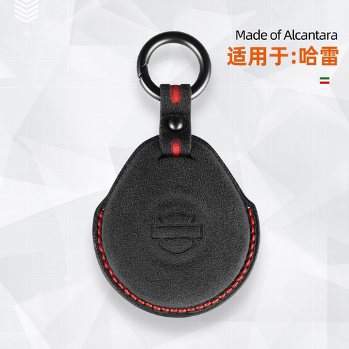 哈雷B款立体钥匙包Alcantara
