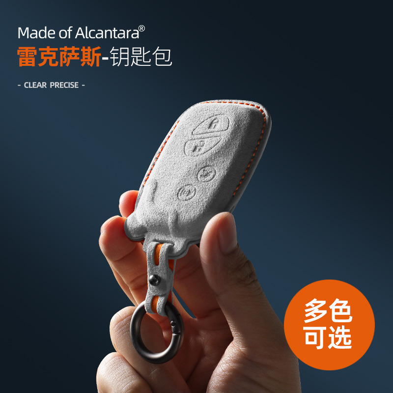 雷克萨斯钥匙翻毛皮全包ES300H壳