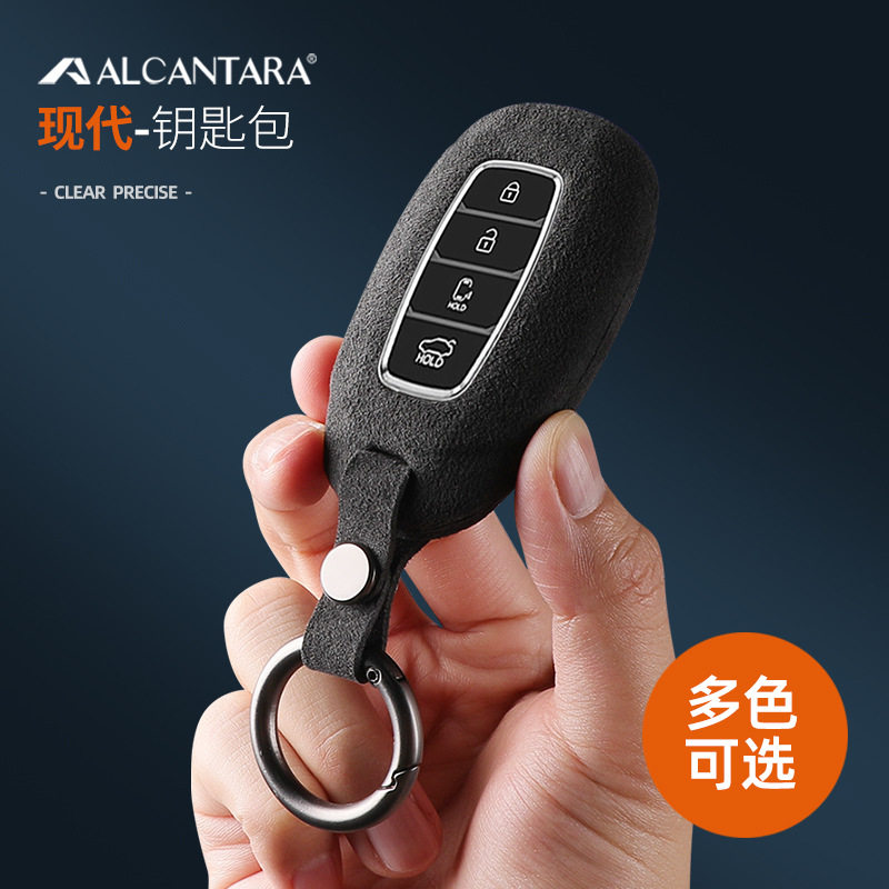 现代B款翻毛皮ABS钥匙壳