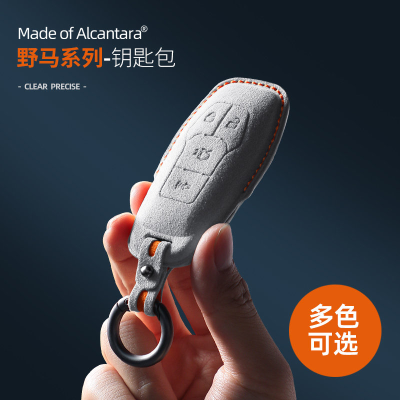 福特野马专用立体钥匙包套翻毛皮