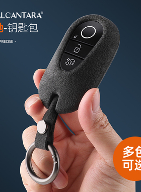 适用奔驰钥匙套新C级C260L/C200LS级S400L包S450迈巴赫翻毛皮硬壳