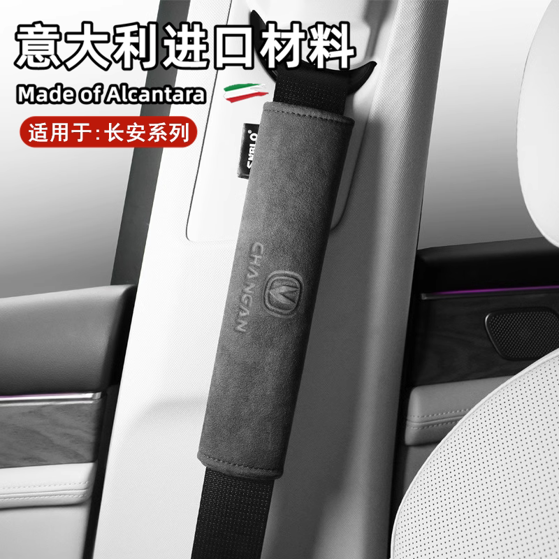 长安翻毛皮安全带护肩套