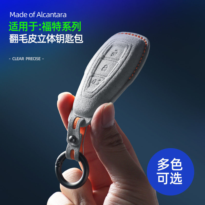 福特C款翻毛皮立体钥匙包