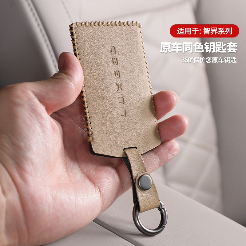 智界卡片钥匙包原车色皮革