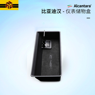 比亚迪汉DMi/EV中控屏幕后车机储物盒双层收纳置物盒ETC底座改装