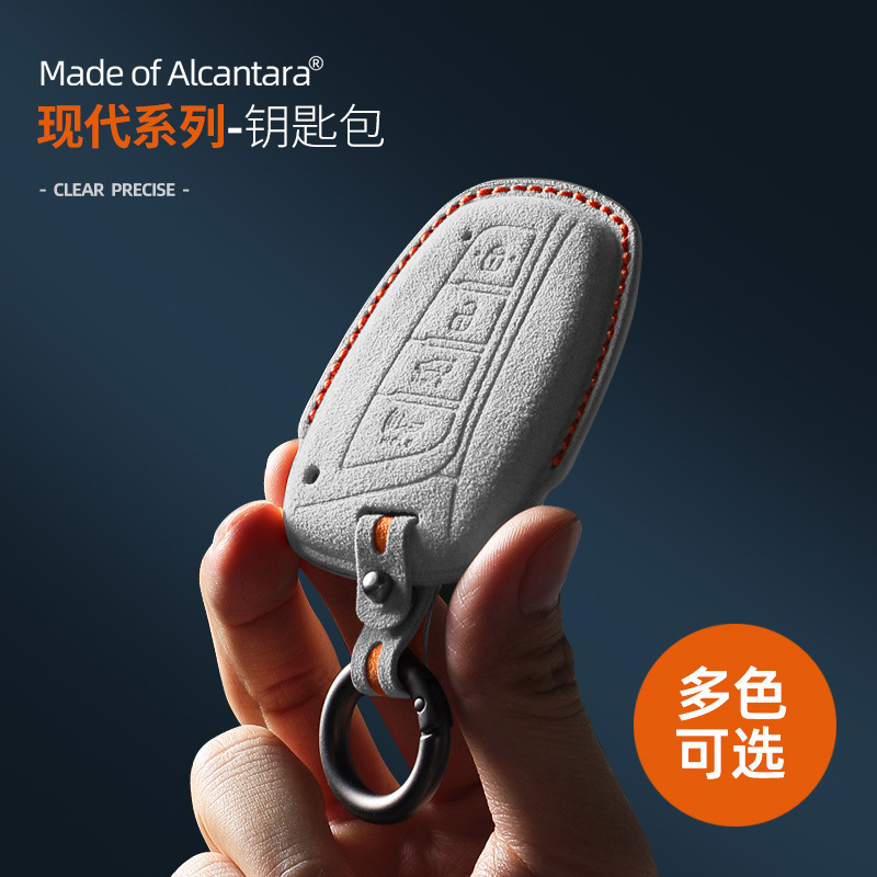 现代汽车钥匙套翻毛皮立体全包