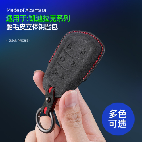 凯迪拉克i款立体钥匙包