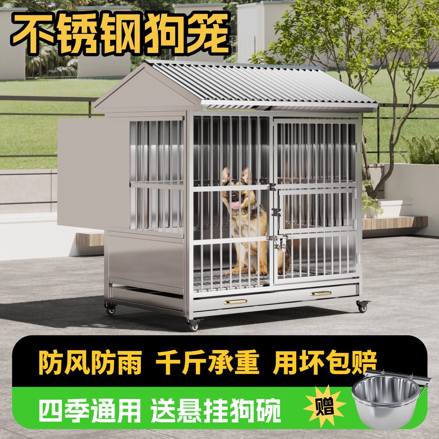 不锈钢狗笼子大型犬专用狗笼金毛室外防雨猛犬狗窝犬舍户外狗屋棚