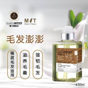 MIT旗舰Royal Pet莱蔻丝Lecosset狗猫宠物沐浴露滋养毛囊强韧毛发