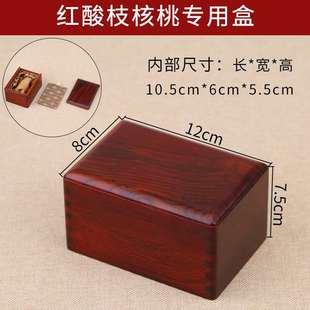 正品 盒 文玩收藏盒核桃收纳盒项链戒指耳环饰品盒木质包装 红木中式