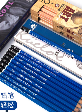 高尔乐素描铅笔炭笔 美术生初学者速写2B/4B/6B/H/2H绘画铅笔2H-8B盒装12支1100系列1500系列