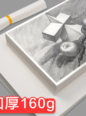 加厚画纸儿童美术专用学生