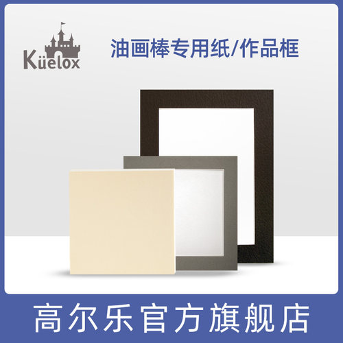 油画专用纸卡纸蜡笔画纸张特种纸