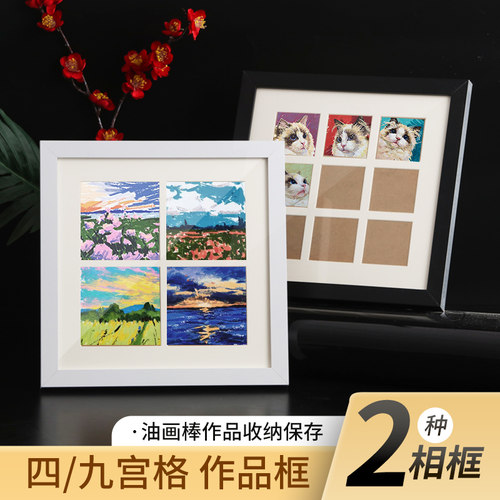 油画棒画专用木质相框九宫格diy