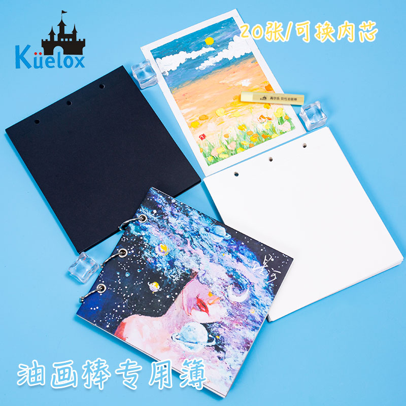 高尔乐油画专用本小方本本白卡