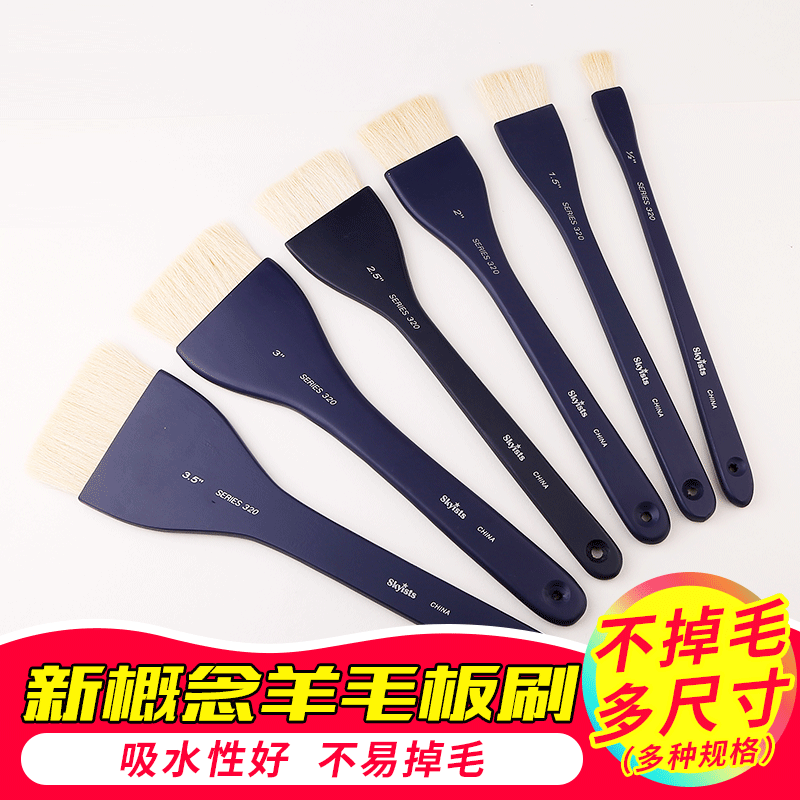 skyists新概念羊毛板刷/羊毛刷/水彩画刷 S320 多尺寸,文具电教/文化用品/商务用品,水彩笔,淘宝优惠券,粉丝福利购,淘宝优惠卷