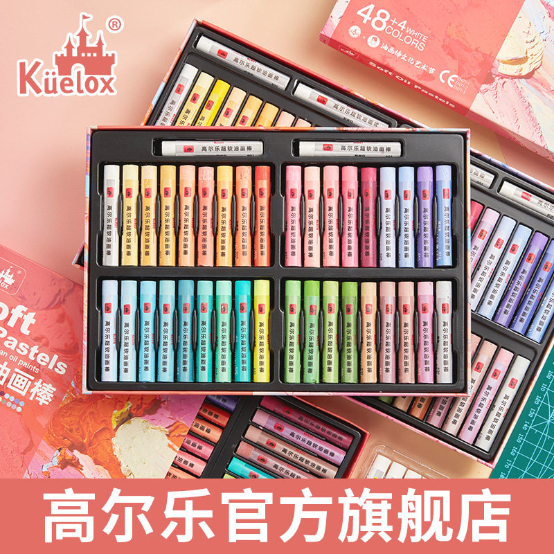 高尔乐软性油画棒超软蜡笔图片