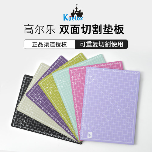 高尔乐裁剪切割油画棒垫板