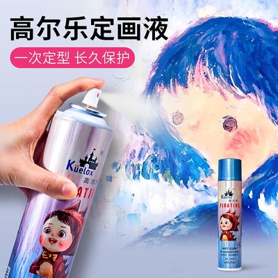 高尔乐水性定画液初学者适用