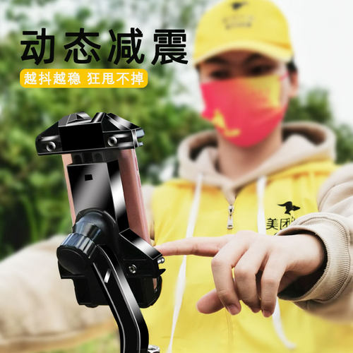 电摩导航支架八爪稳固型左右通用