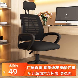 办公座椅久坐人体工学护腰家用电脑椅宿舍电竞椅转椅靠背升降凳子