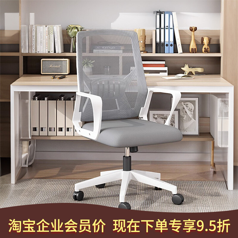 折叠办公椅久坐舒适护腰靠背凳人体工学万向轮职员椅家用电脑座椅