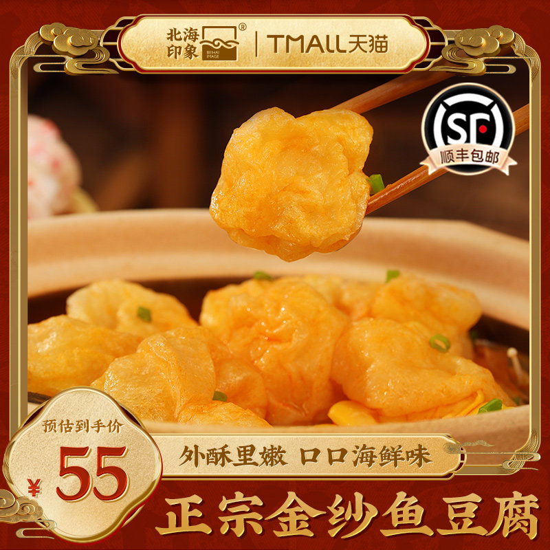 好愿金纱鱼豆腐龙虾味球鱼丸包蟹味棒关东煮火锅烧烤食材火锅丸子