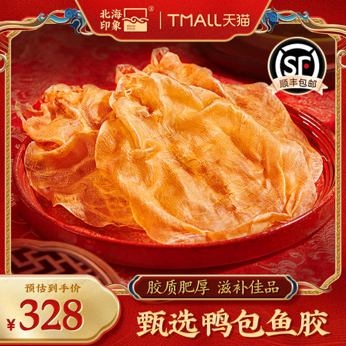 北海印象鸭包片鸭包条鱼胶花胶100g海鲜干货正品孕月术后滋补食材