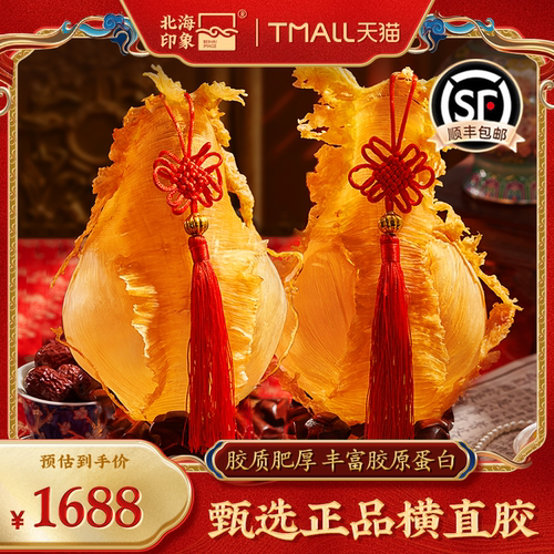 横直胶灯笼胶鱼胶花胶海鲜干货