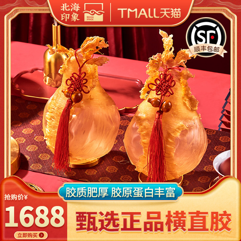 北海印象横直胶灯笼胶陈年鱼胶花胶海鲜干货正品孕产煲汤滋补营养
