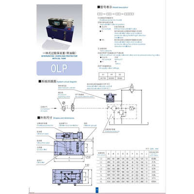 日本昭和超负荷油泵配件 OLP12S-H-L气动泵过载保护装置器OLP8S