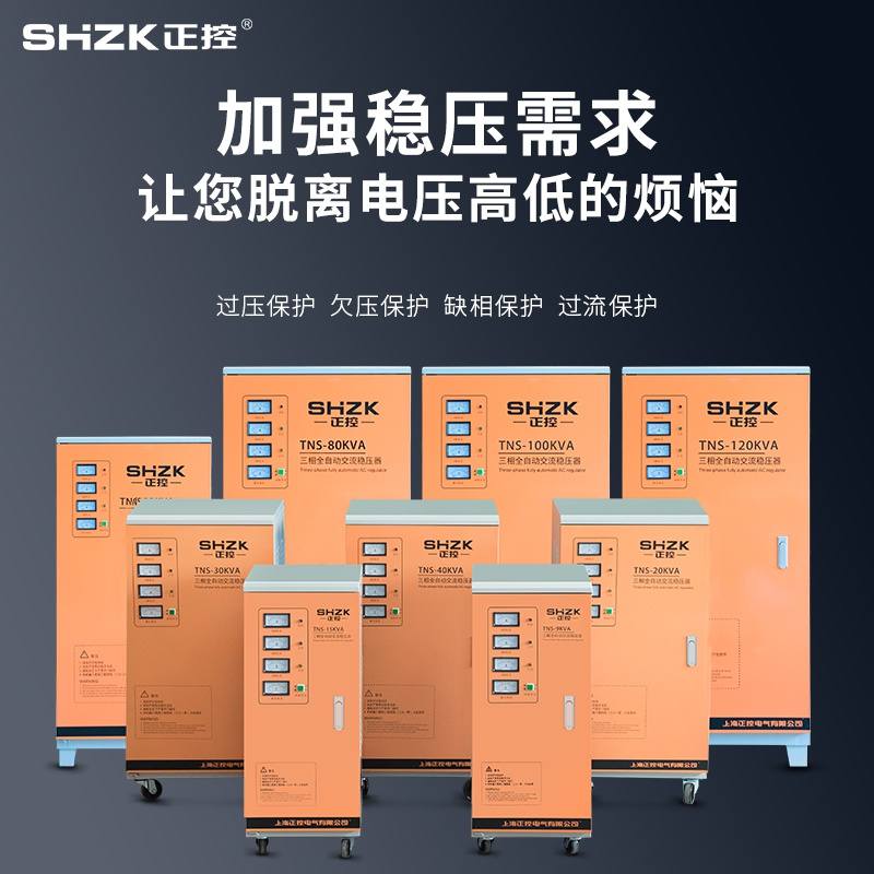 20稳压器三相大型15930kw50压机/功率380v///空12Q0kw/工业60kw1m