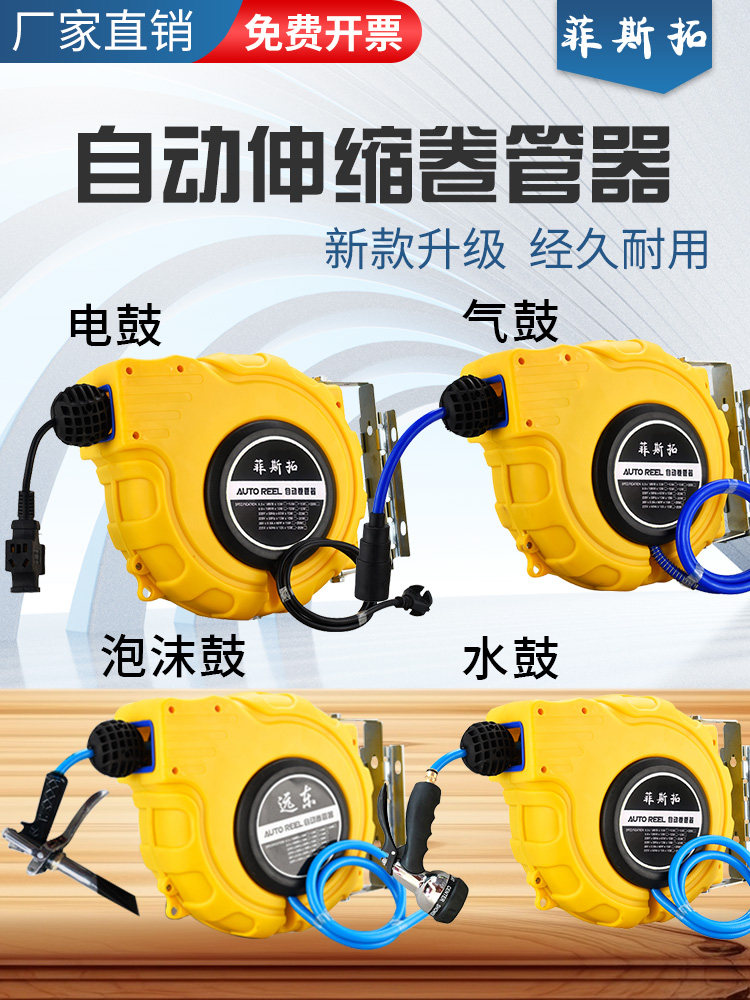 maxtwo汽修气炮气鼓自动伸缩软管卷筒水丝鼓泡沫鼓泵软气管回收机