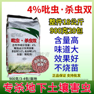 整件大农4%吡虫啉杀虫双颗粒剂土壤双效杀虫蔗螟水稻钻心虫稻飞虱