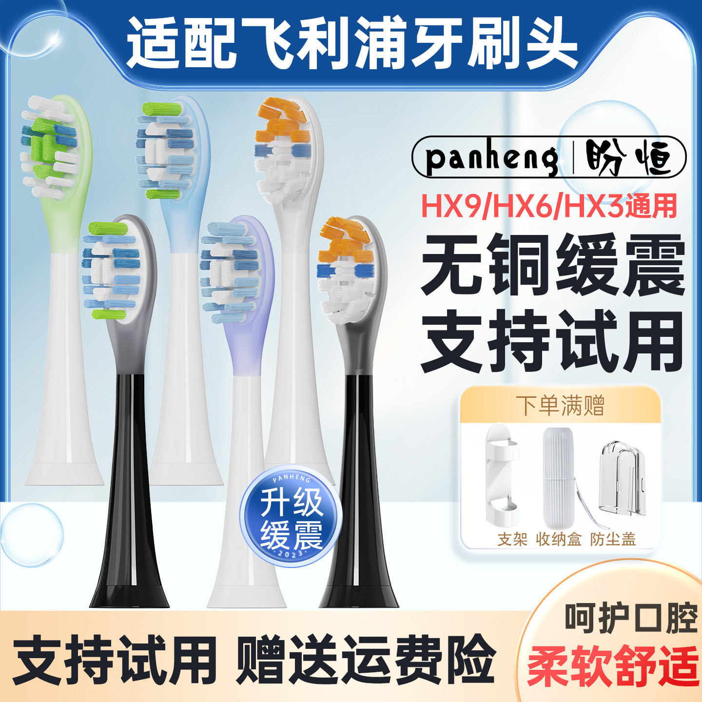 适配飞利浦电动牙刷头hx9911/12/31/9360/40/50/52/62/70/72/g3c3 美容美体仪器 牙刷头 原图主图
